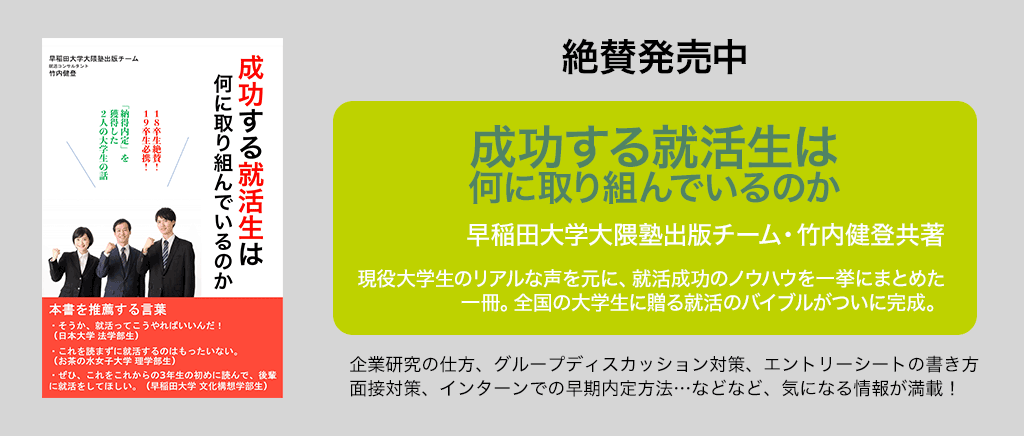 早稲田大学との共著
